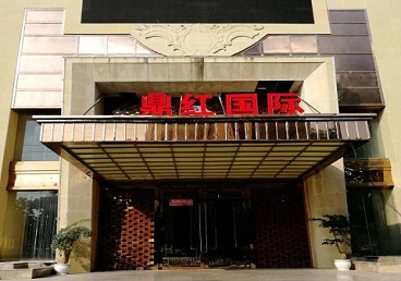 前郭尔罗斯商务KTV少爷哪家最开放-鼎红国际KTV消费价格玩乐点评